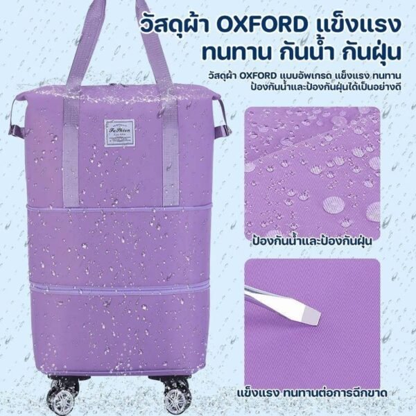 กระเป๋าเดินทาง แบบพับได้ขยายได้