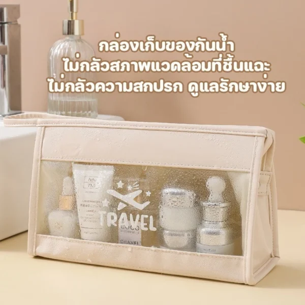 กระเป๋าใส่ของ เหมาะกับการเดินทาง สีครีม - Image 3