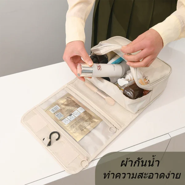 กระเป๋าจัดระเบียบจัดเก็บของใช้ส่วนตัว สีครีม