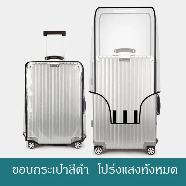 พลาสติกใส PVC คลุมกระเป๋าเดินทาง 25 นิ้ว