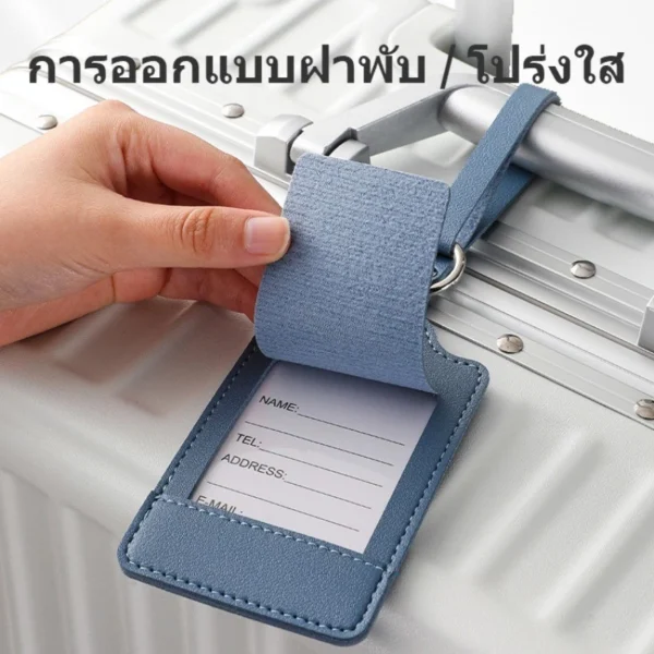 ป้ายแท็กกระเป๋าเดินทาง