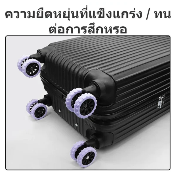 ปลอกหุ้มล้อกระเป๋าเดินทาง